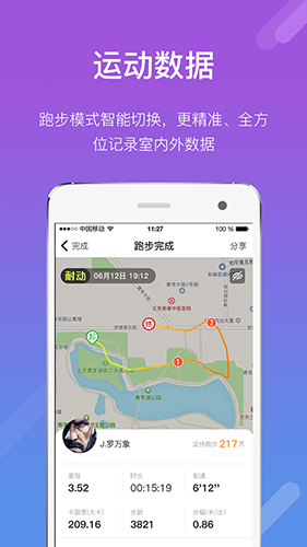 耐动app