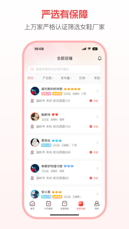 开山网app