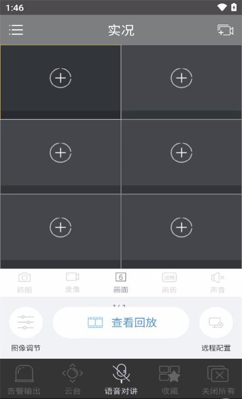 视优云增强版