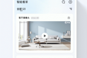 乔安智联app
