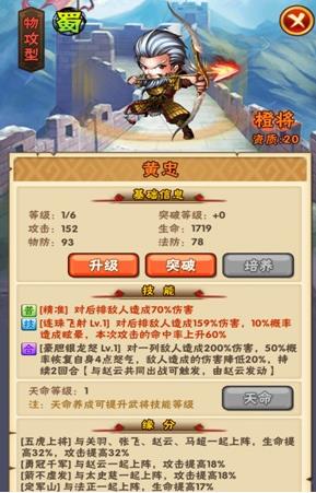 少年三国志官方版