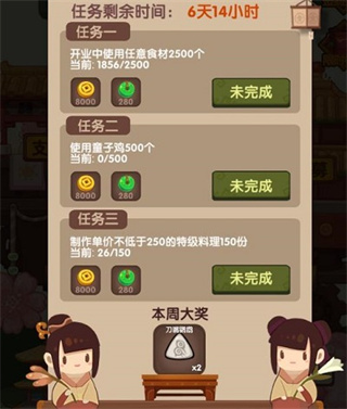 爆炒江湖华为服