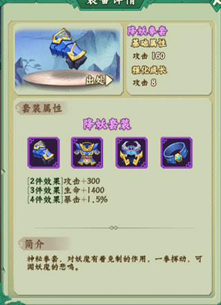 葫芦兄弟七子降妖手游官方版