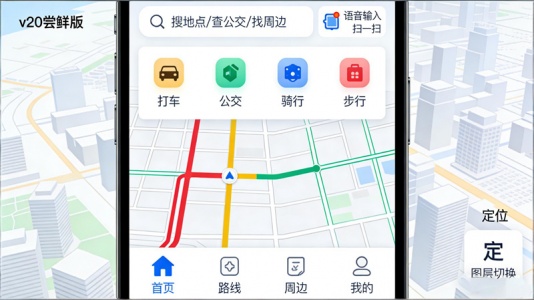 百度地图汽车版app