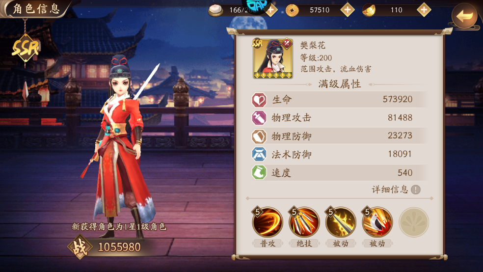 风月幻想官方正版