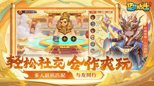 造梦大乱斗测试服