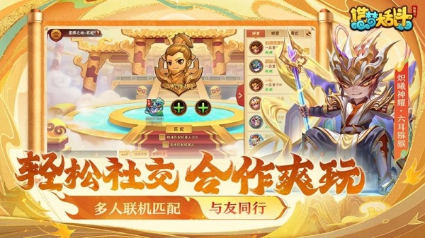 造梦大乱斗测试服