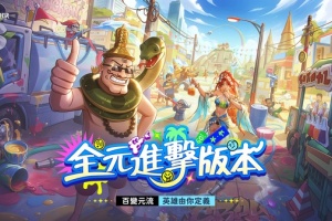 王者荣耀台服官方版