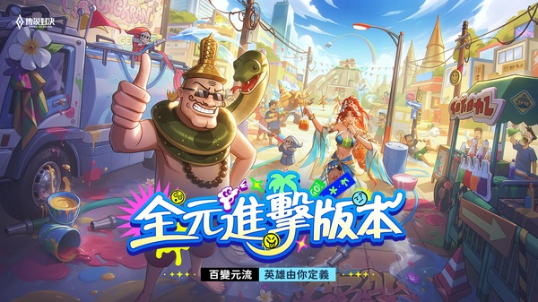 王者荣耀台服官方版