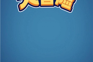 狗子大冒险游戏