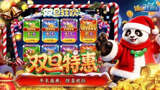 捕鱼炸翻天360版