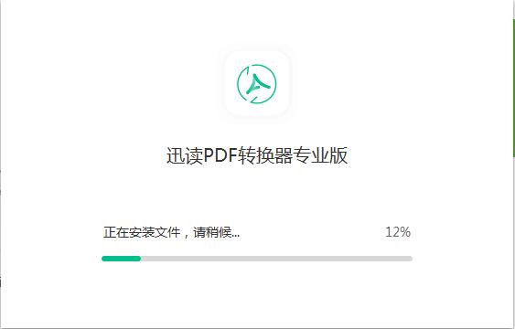 迅读pdf大师免费版