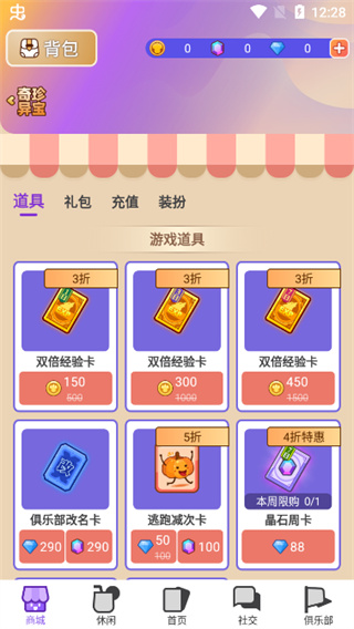 饭狼手游
