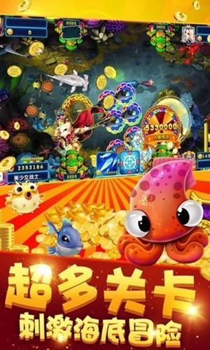 捕鱼王官方正版