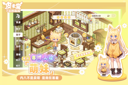 皮卡堂之梦想起源官服