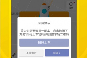 砼行驾驶员官方版
