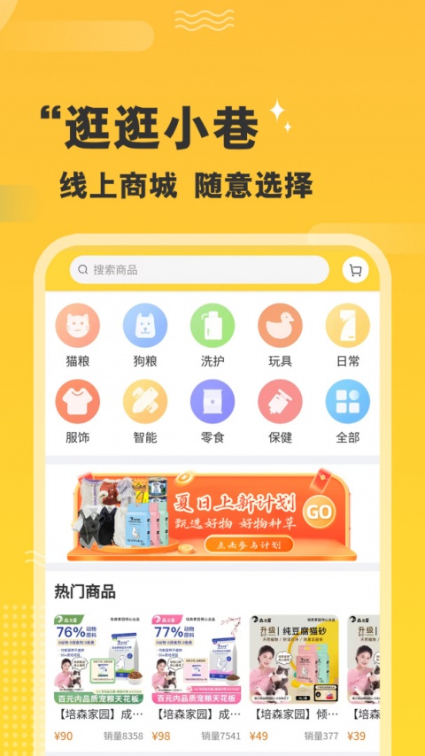培森家园app