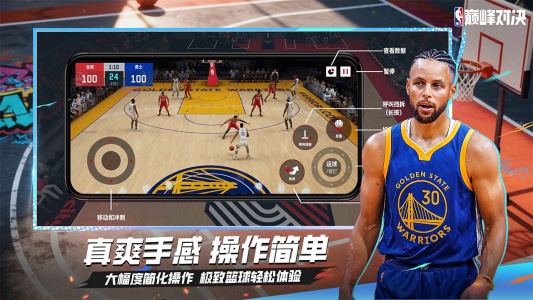 NBA巅峰对决bilibili版