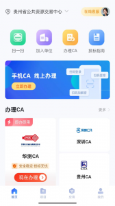 标信通app
