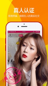 有聊同城交友app