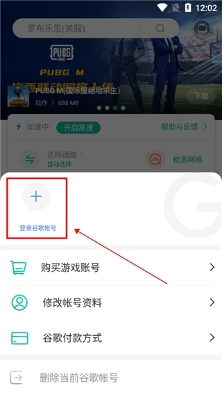OurPlay谷歌商店