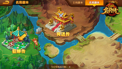 三国杀名将传官服
