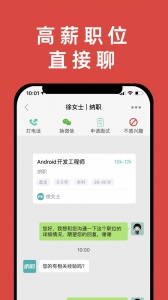 纳职app