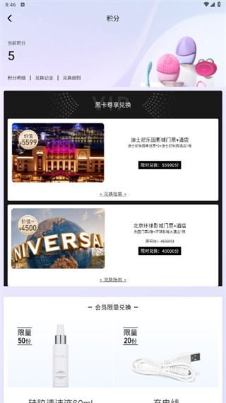foreo洁面仪app