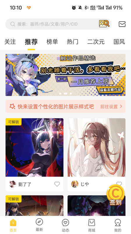 画师通(触站)