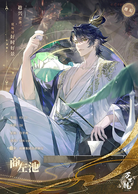 万世镜官方版