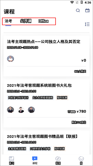 粉笔法考app