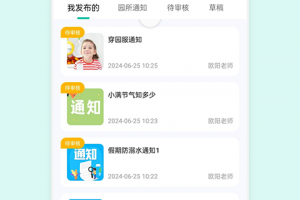 掌心宝贝园丁版app