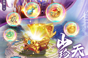 山海仙魔录手游