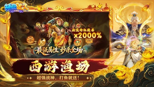 捕鱼达人千炮版vivo版