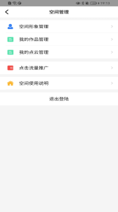 途景漫游app