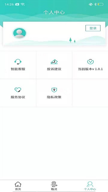 吉行高速官方版