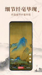 历代名画集app官方版