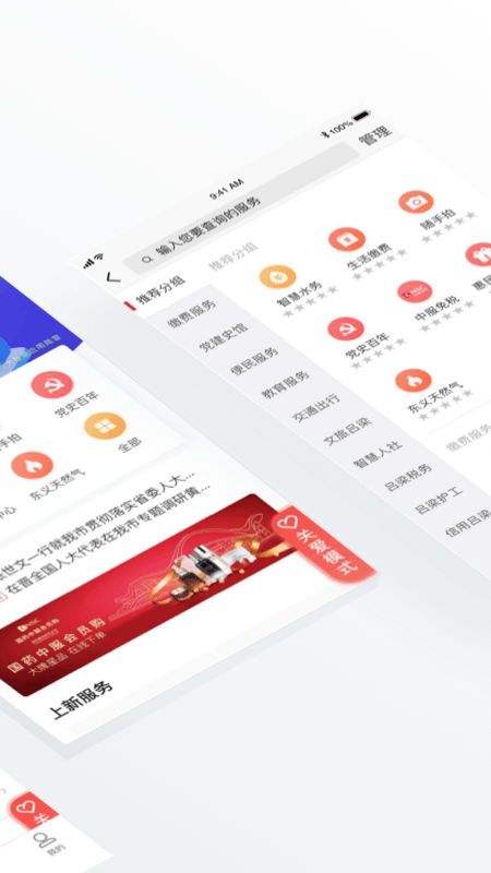 吕梁通手机app