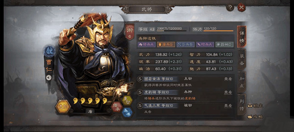 三国志战略版官服