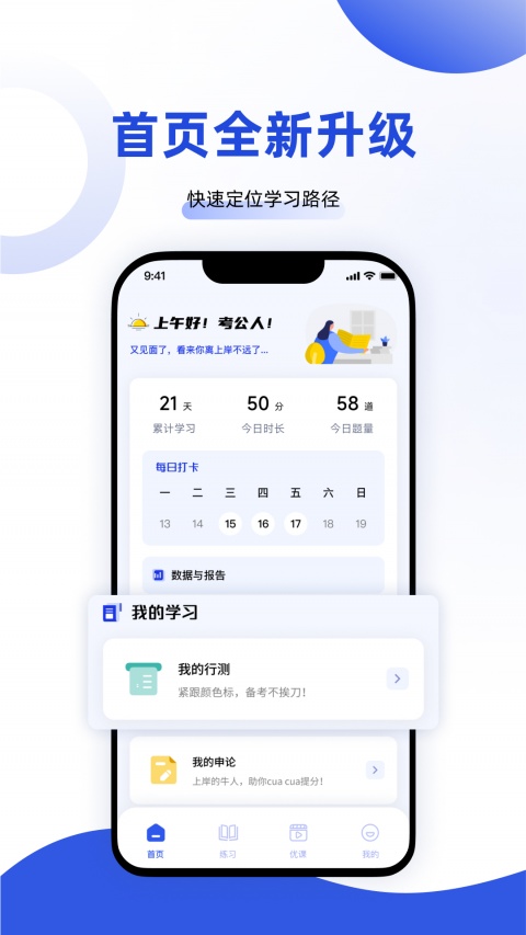 青鱼未来app