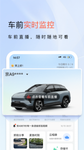 小万出行行车记录仪软件