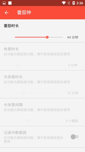 番茄土豆app