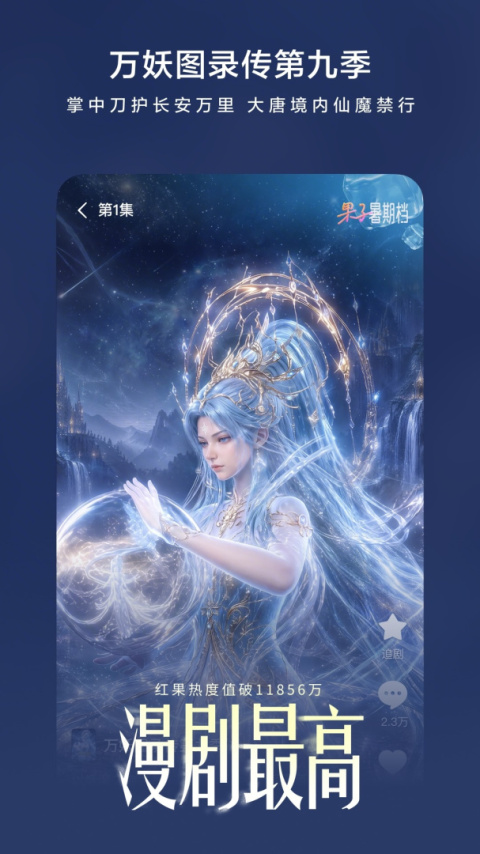 红果免费短剧TV版