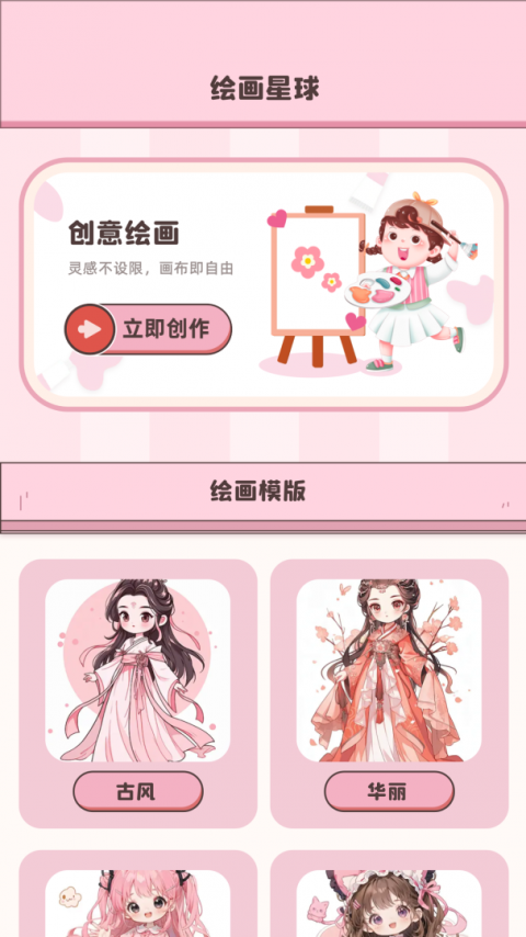 漫画大全vivo版