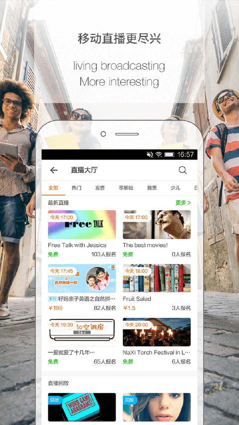 伴鱼教师版(PalFish T)