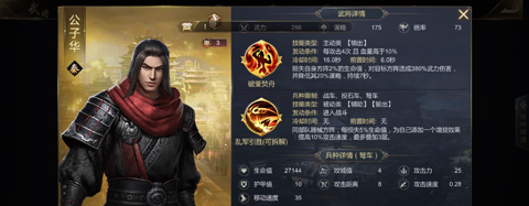 大秦帝国之帝国烽烟九游版