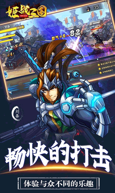 三国战姬黄化版