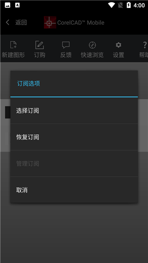 corelcad mobile手机版