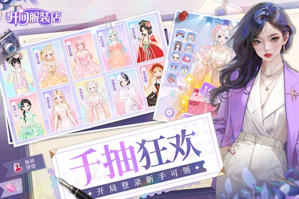 开间服装店2026官方版