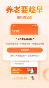 天天基金app